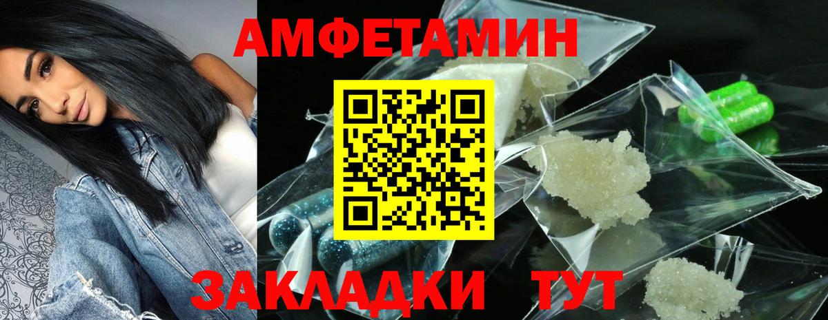 АМФЕТАМИН Premium  Вход с VPN  АМФ  KRAKEN маркетплейс  Вязьма 