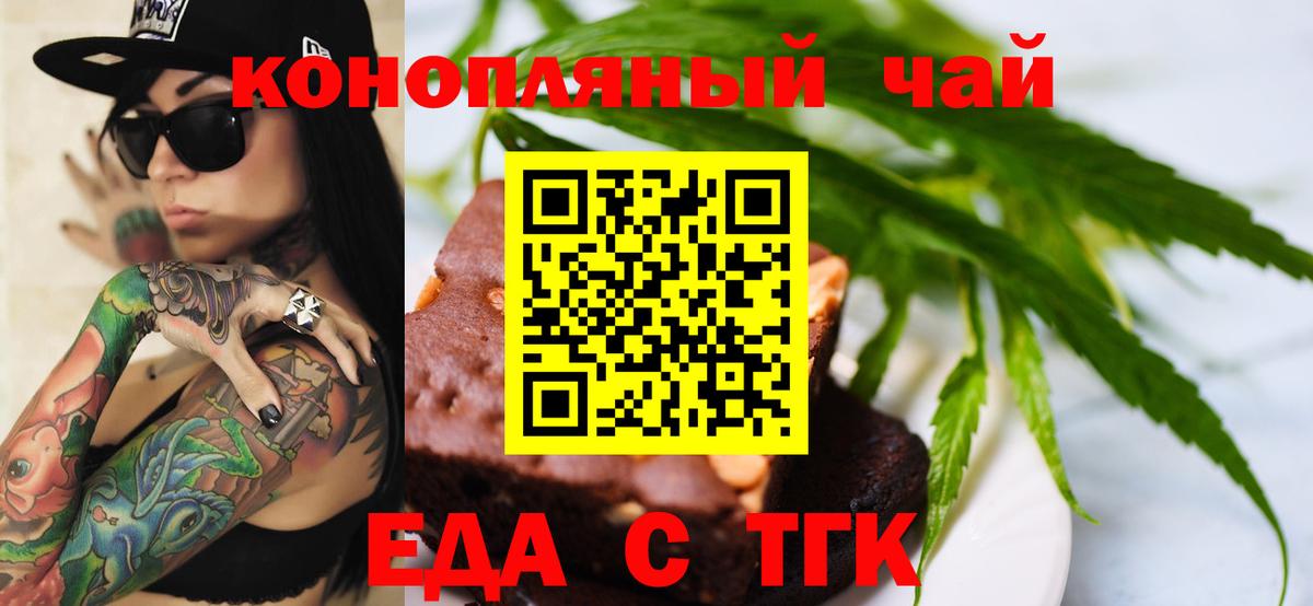 Вязьма  Печенье с ТГК марихуана  Вход с VPN 