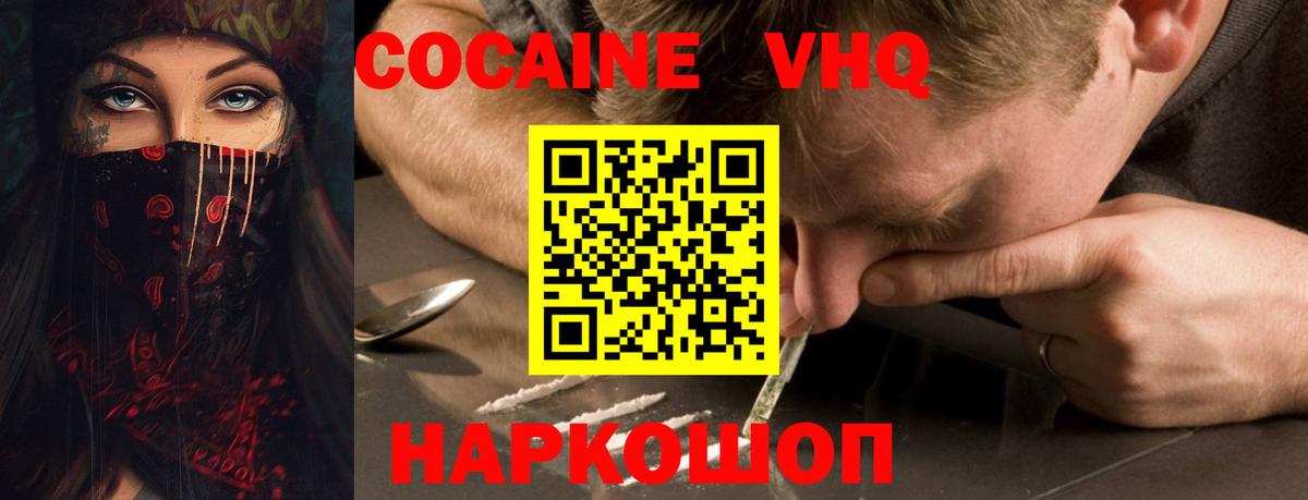 КОКАИН Колумбийский Вязьма