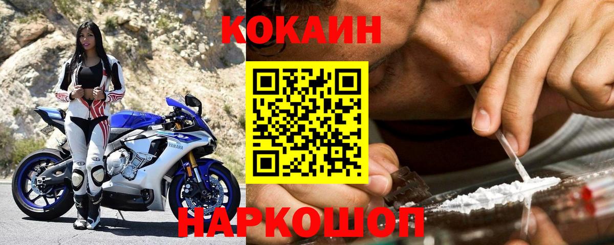Cocaine Колумбийский  Вход с VPN  Кокаин  Вязьма 