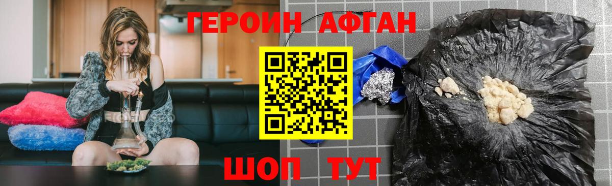 Героин  Героин гречка  Вход с VPN  Вязьма 