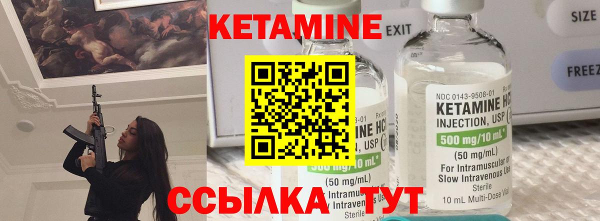 Кетамин VHQ  Кетамин ketamine  Вход с VPN  Вязьма 
