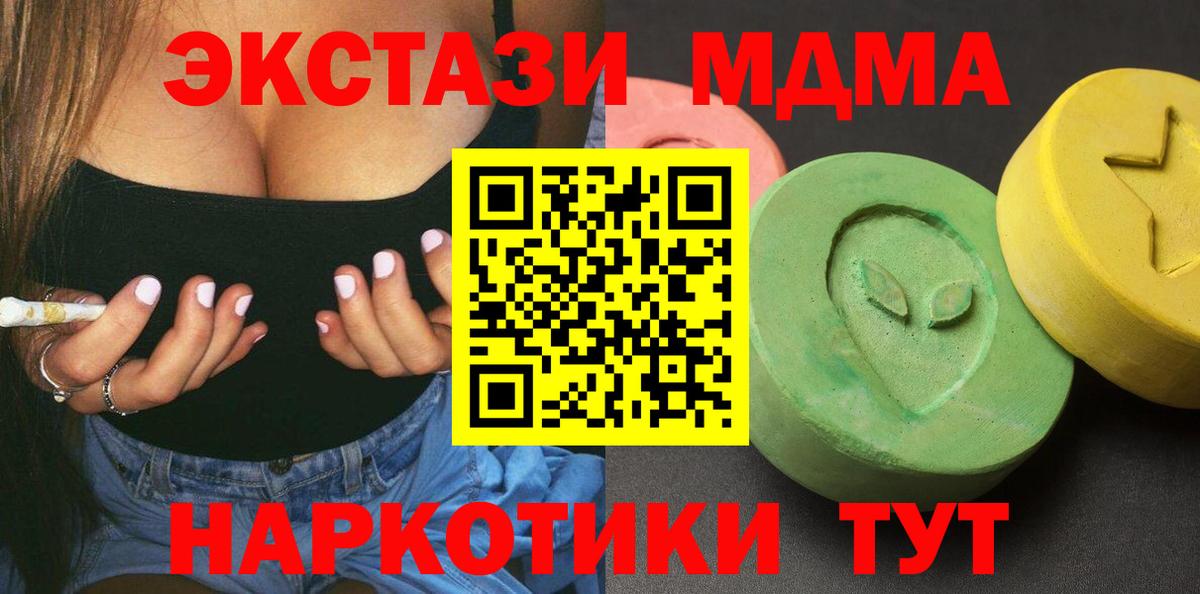 МДМА VHQ Вязьма