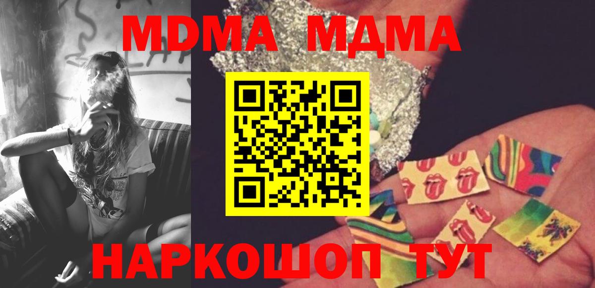MDMA молли  МДМА  Вязьма  Вход с VPN 