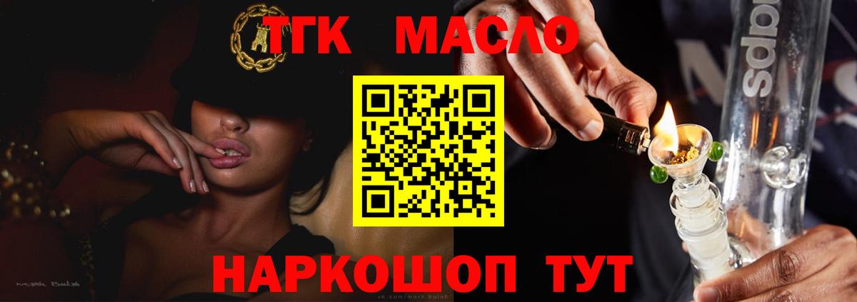 Вязьма  ТГК Wax  Вход с VPN  купить  сайты  ТГК вейп с тгк 